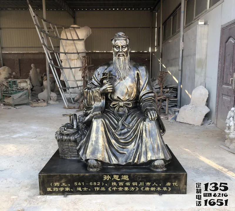 花園廣場歷史名人坐像孫思邈仿銅玻璃鋼雕塑 花園廣場歷史名人坐像孫思邈仿銅玻璃鋼雕塑